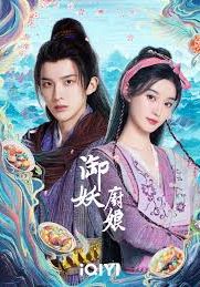 Exorcist Chef                                2025