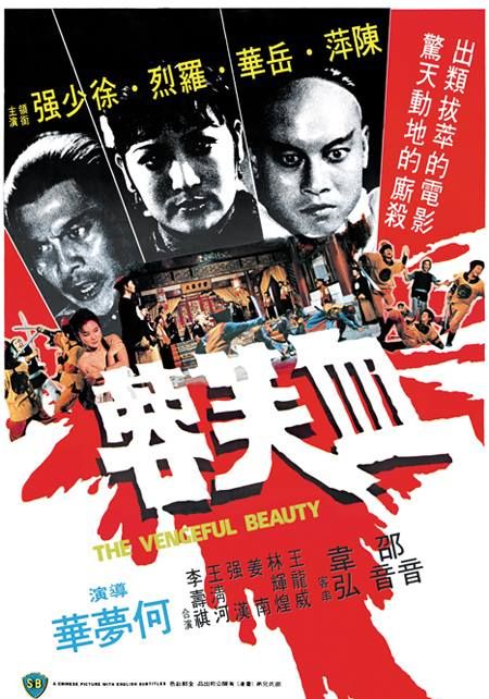 The Vengeful Beauty                นางสิงห์ดอกไม้ขาว                1978