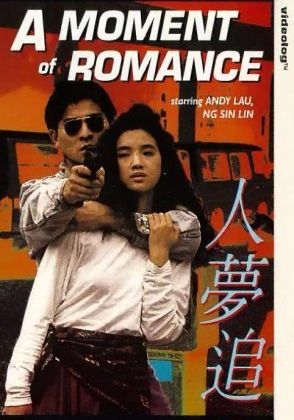 Moment of Romance 1                ผู้หญิงข้าใครอย่าแตะ 1                1990