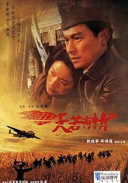 Moment of Romance 3                ผู้หญิงข้า…ใครอย่าแตะ 3                1996