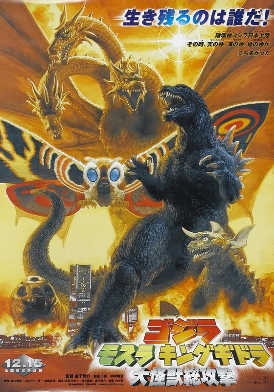 Godzilla Mothra and King Ghidorah: Giant Monsters All-Out Attack                ก็อดซิลลา มอสรา และคิงส์กิโดรา สงครามจอมอสูร                2001