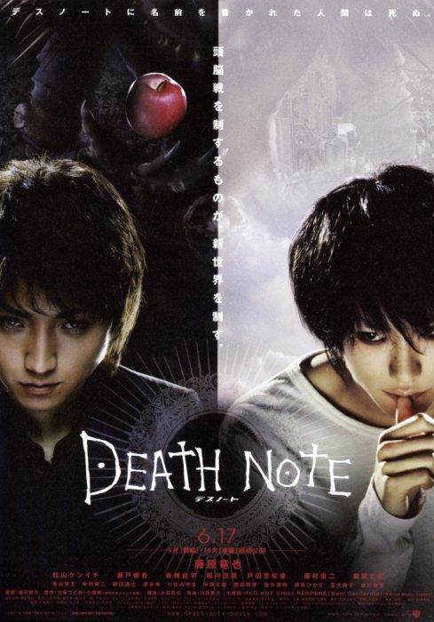 Death Note: Desu nôto                สมุดโน้ตกระชากวิญญาณ                2006