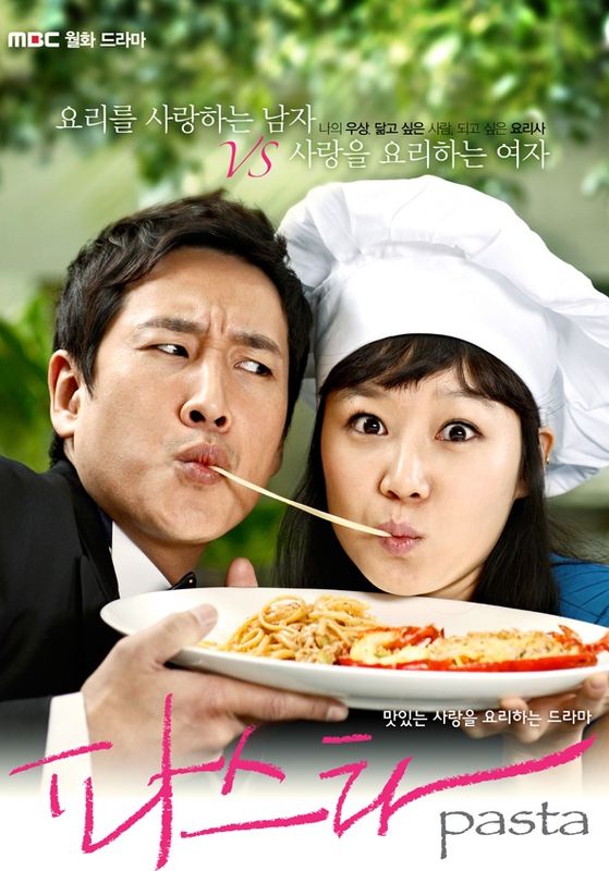 Pasta พากย์ไทย                สูตรรักฉบับพาสต้า                2010