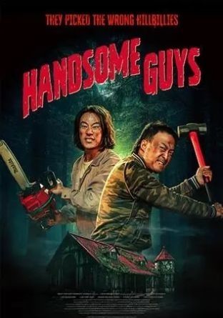 Handsome Guys.                สับฮา ไอ้หนุ่มบ้านนอก                2024