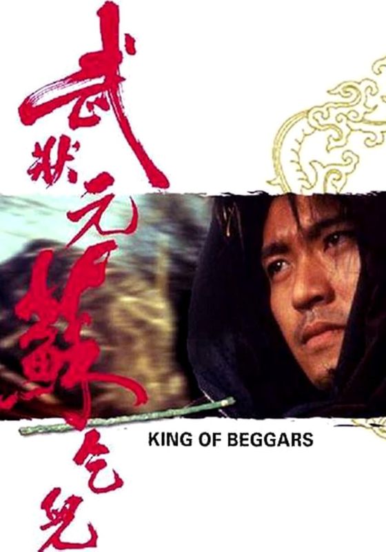 King of Beggars                ยาจกซู ไม้เท้าประกาศิต                1992